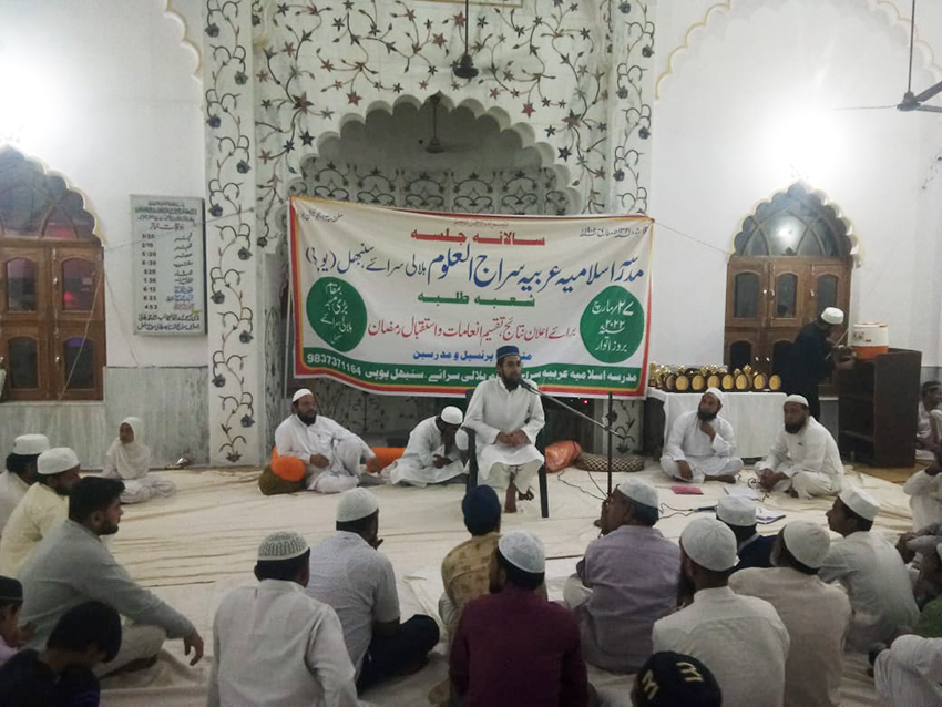 Institutional gathering at Siraj-ul-Uloom